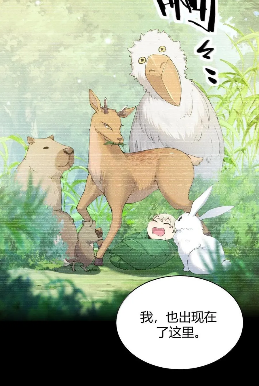 123 双子女王的羁绊，赛薇娅菈的救赎 第18页
