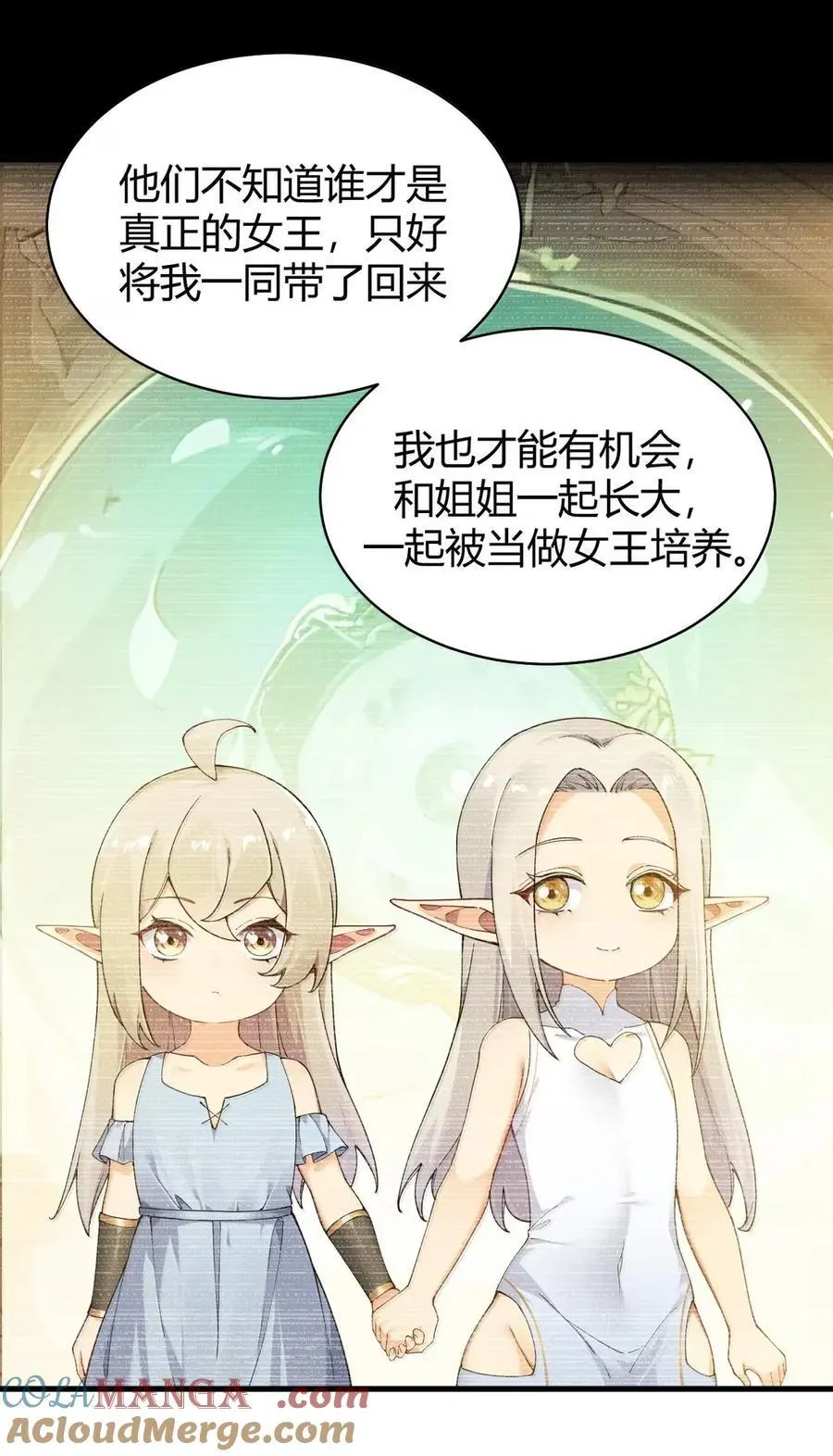 123 双子女王的羁绊，赛薇娅菈的救赎 第19页