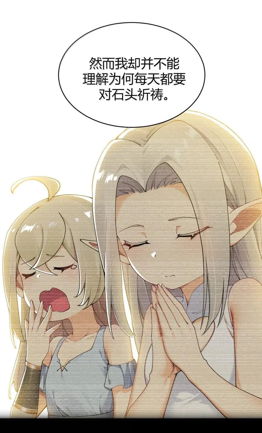 123 双子女王的羁绊，赛薇娅菈的救赎 第20页