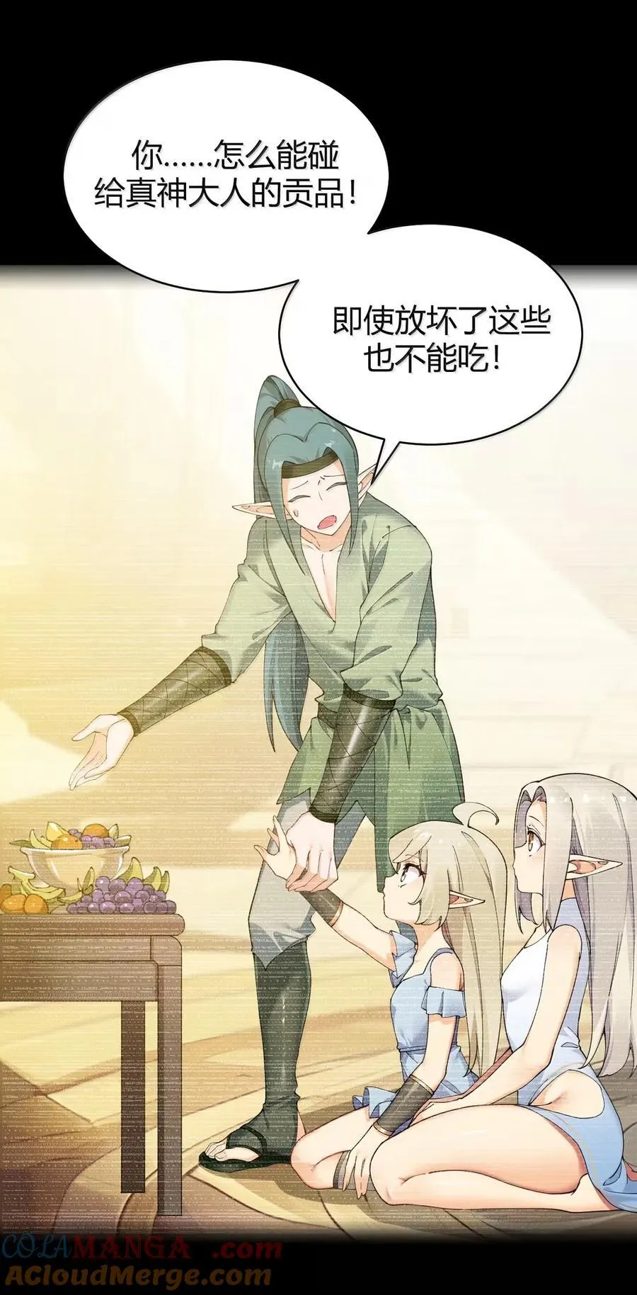 123 双子女王的羁绊，赛薇娅菈的救赎 第22页