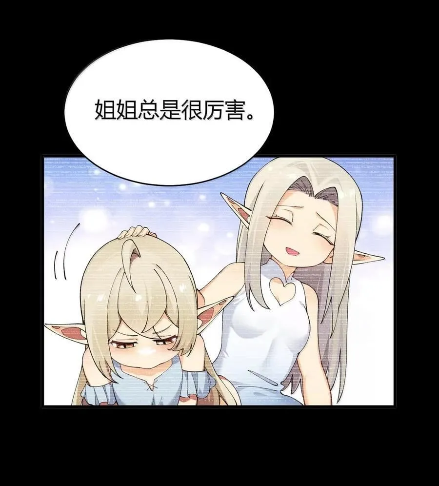 123 双子女王的羁绊，赛薇娅菈的救赎 第23页