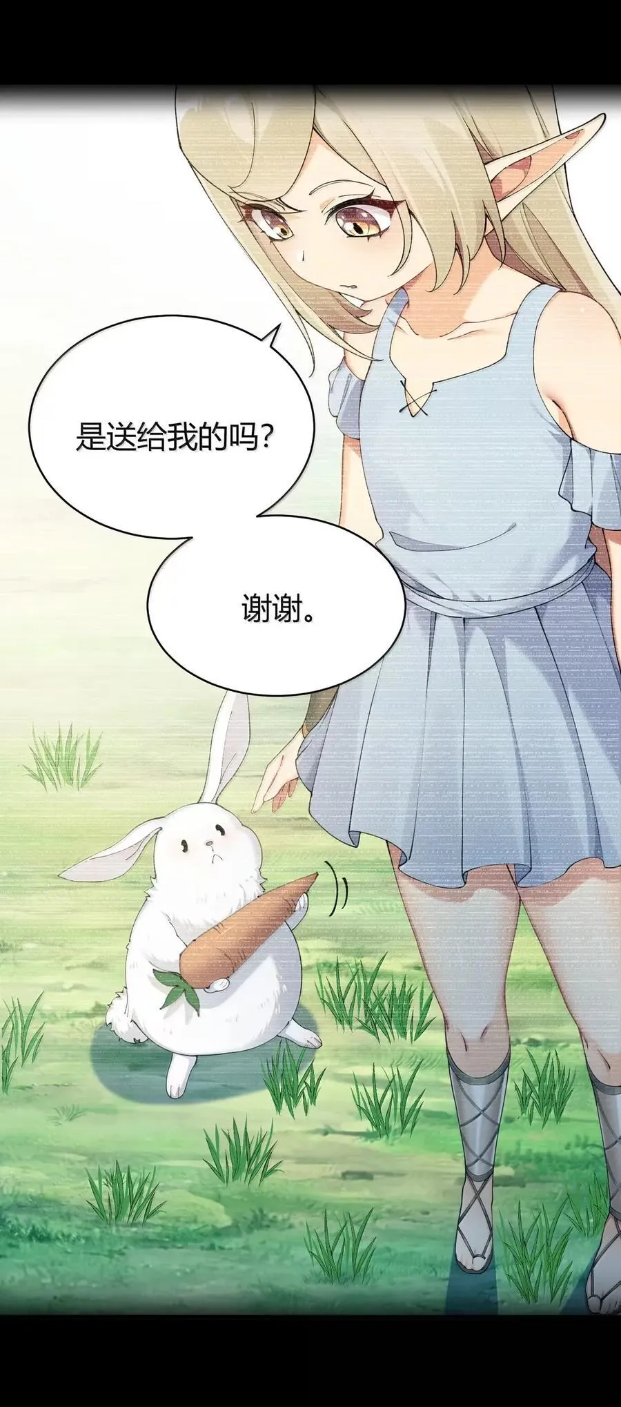 123 双子女王的羁绊，赛薇娅菈的救赎 第27页