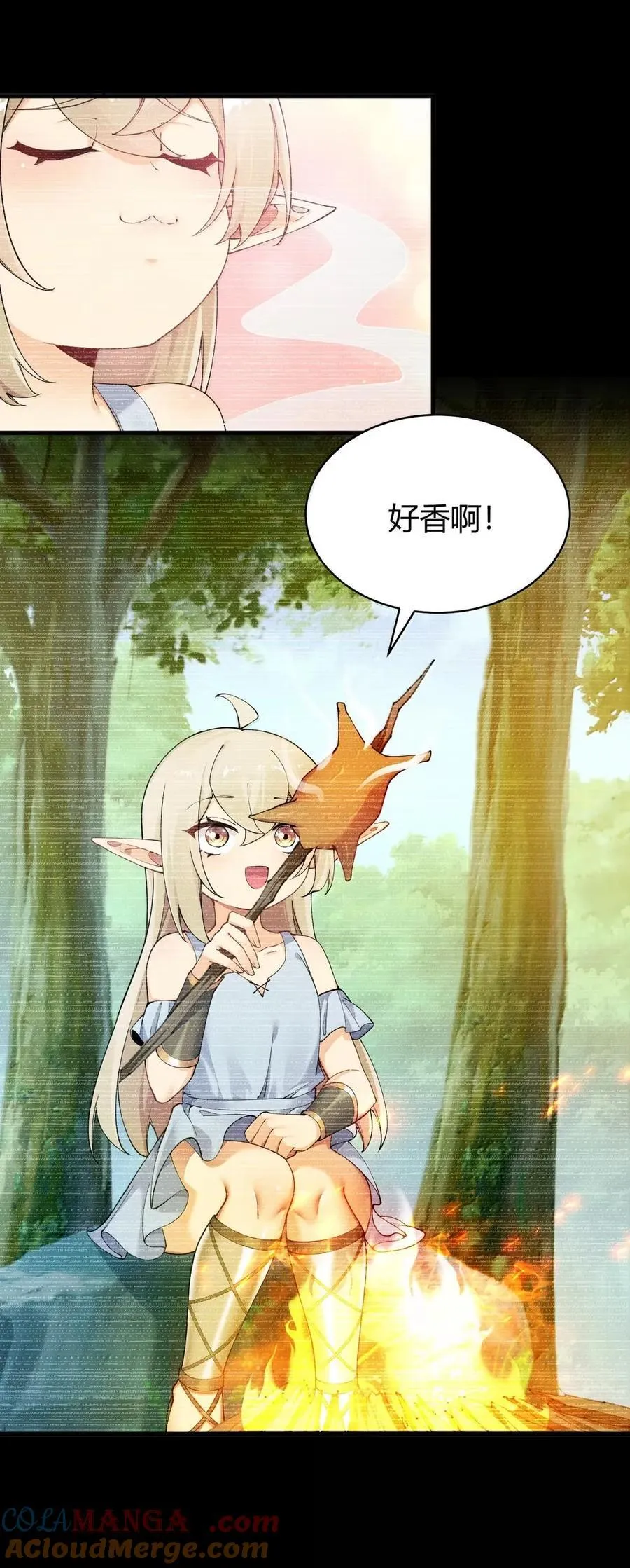123 双子女王的羁绊，赛薇娅菈的救赎 第28页