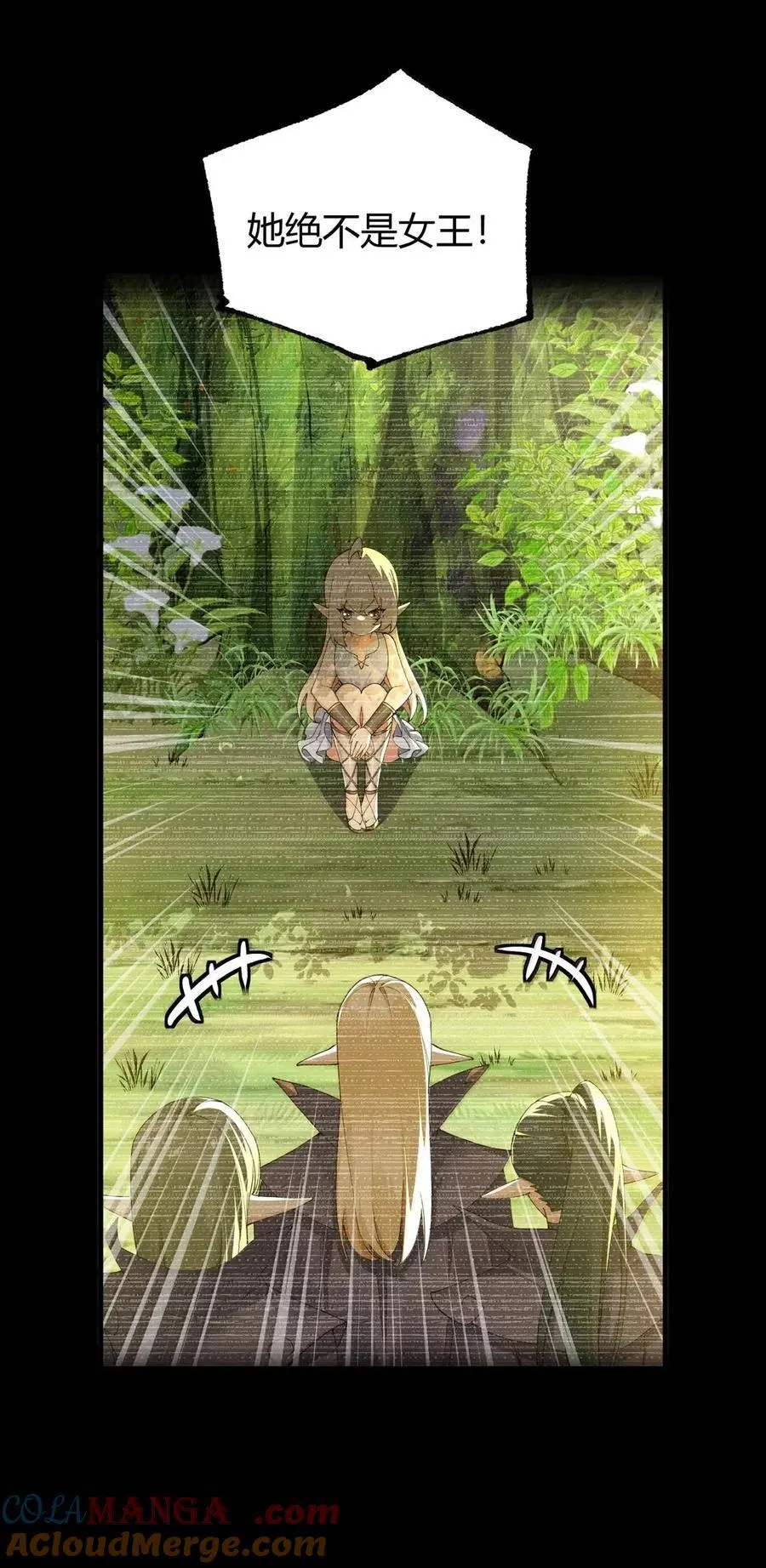 123 双子女王的羁绊，赛薇娅菈的救赎 第31页