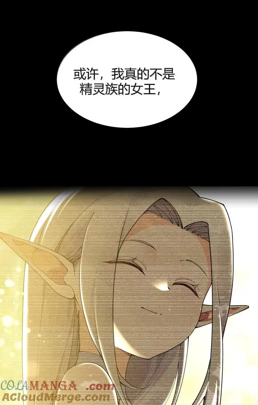 123 双子女王的羁绊，赛薇娅菈的救赎 第40页