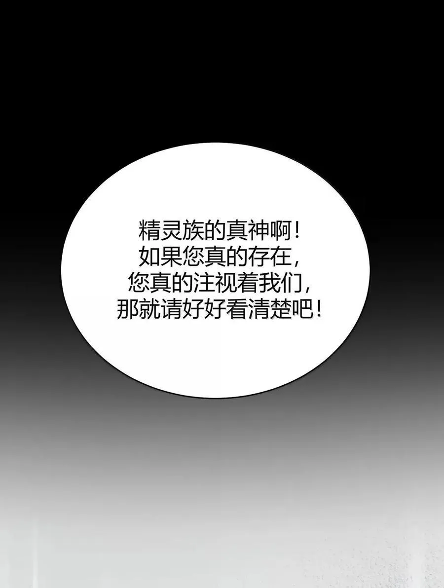 123 双子女王的羁绊，赛薇娅菈的救赎 第45页