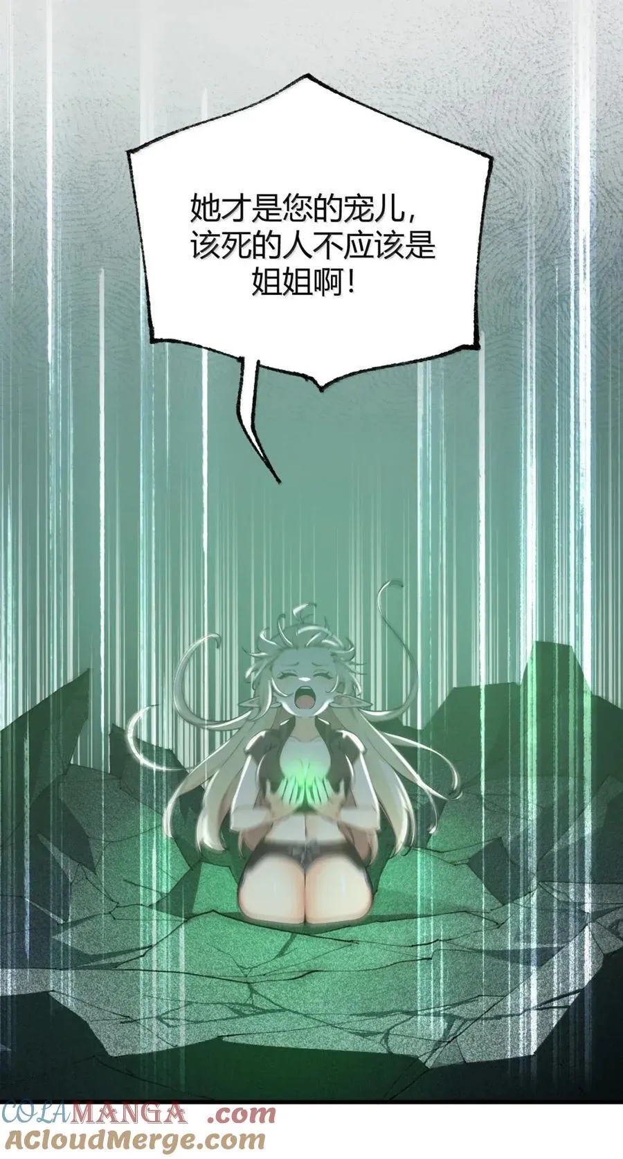123 双子女王的羁绊，赛薇娅菈的救赎 第46页
