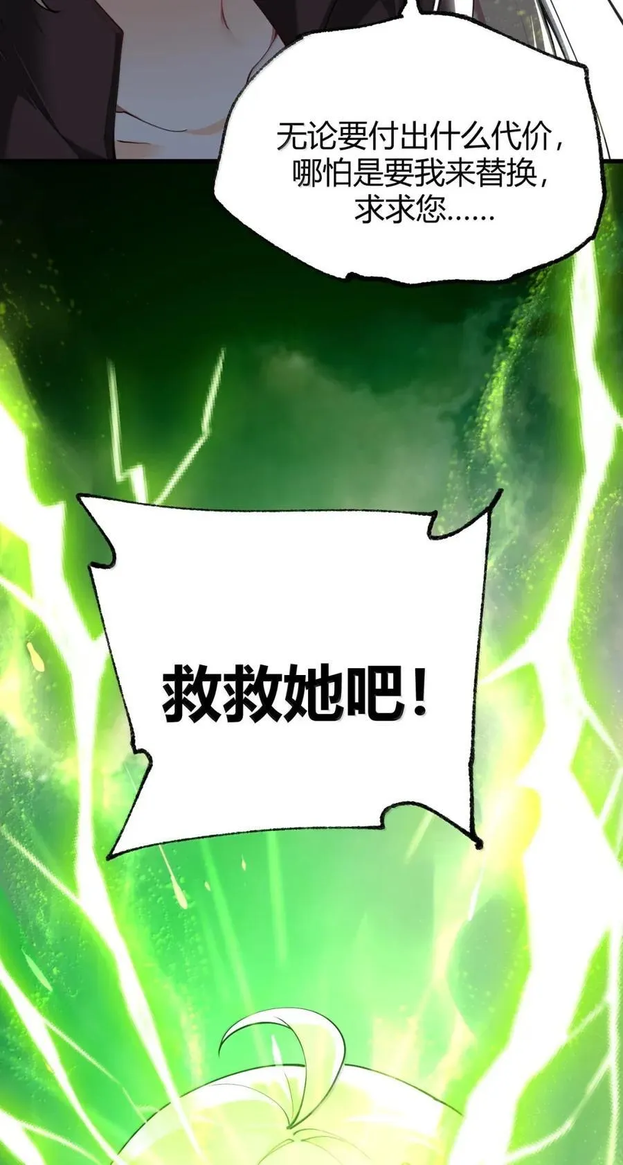 123 双子女王的羁绊，赛薇娅菈的救赎 第48页
