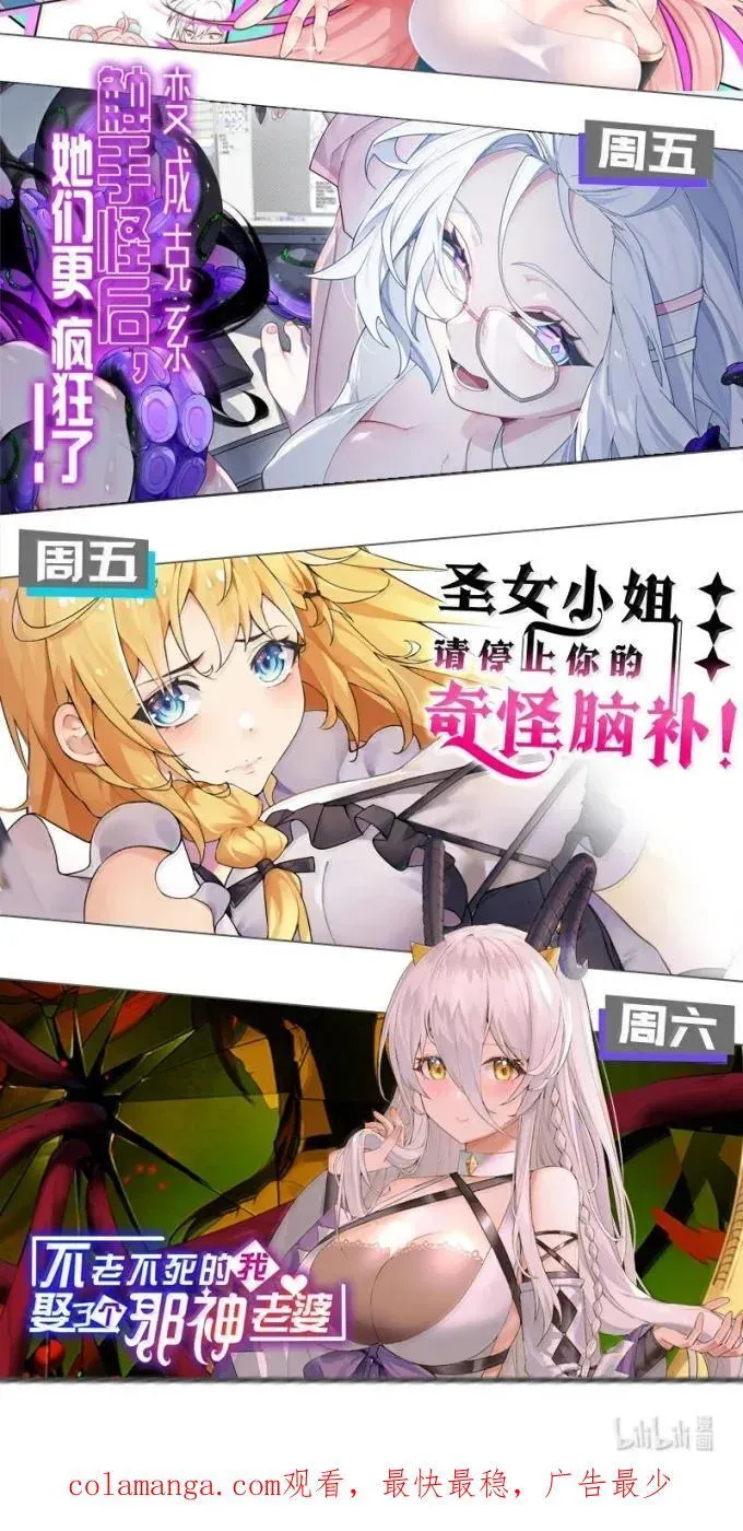 123 双子女王的羁绊，赛薇娅菈的救赎 第54页