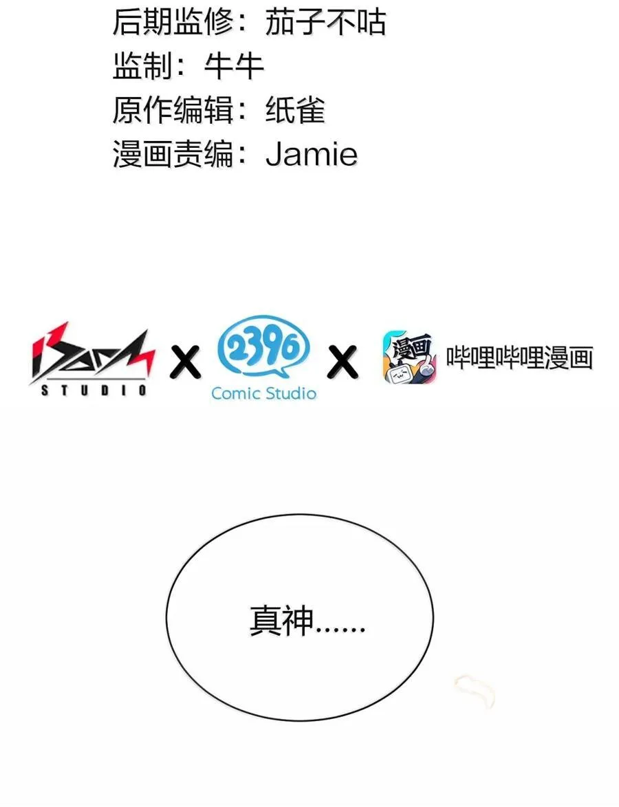 125 神的试炼与位面的重启 第6页