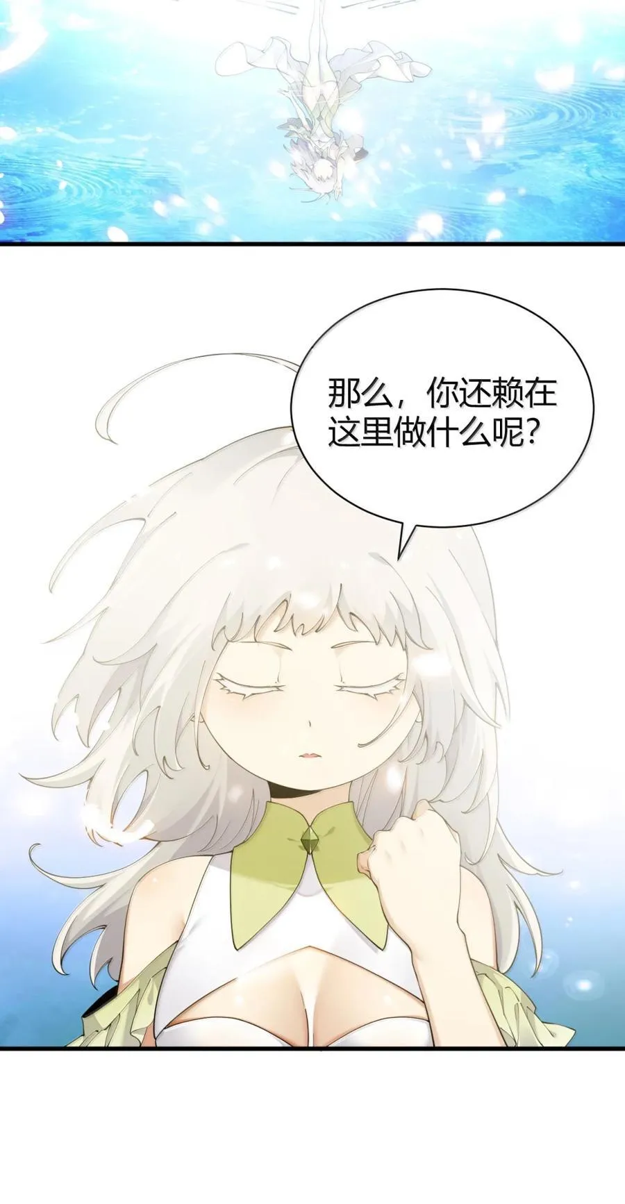 125 神的试炼与位面的重启 第18页
