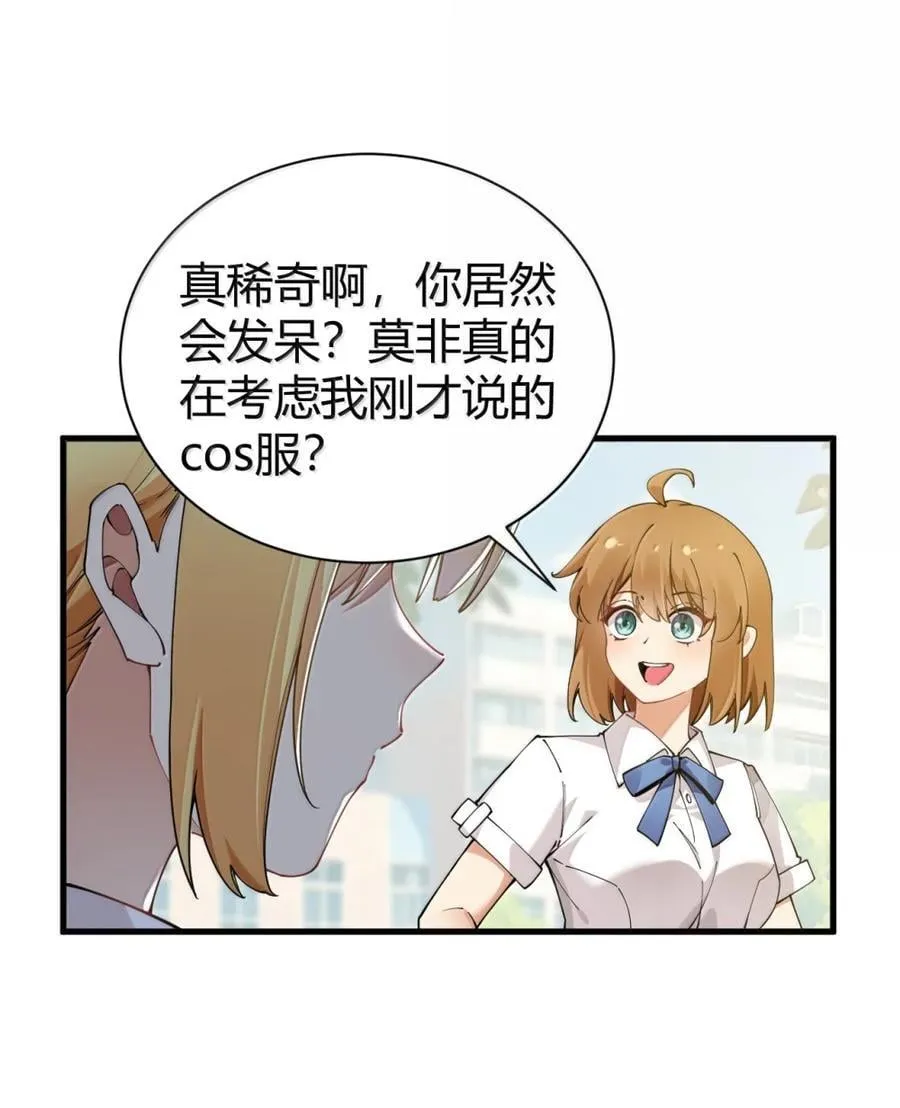 125 神的试炼与位面的重启 第27页