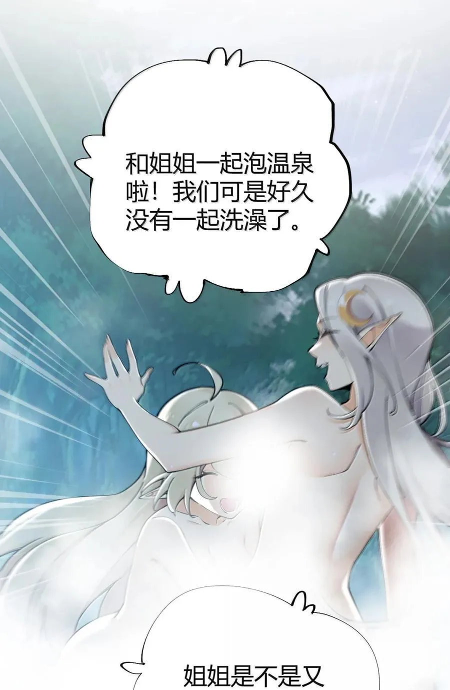 125 神的试炼与位面的重启 第36页