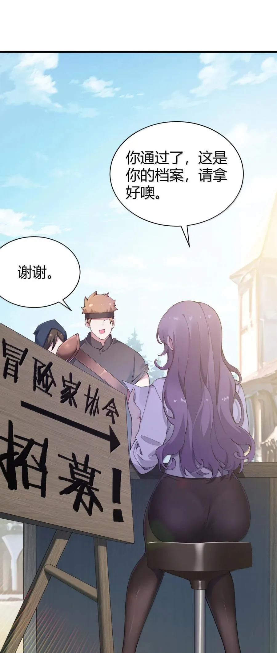 126 伊蓓丝的打工生活 第3页