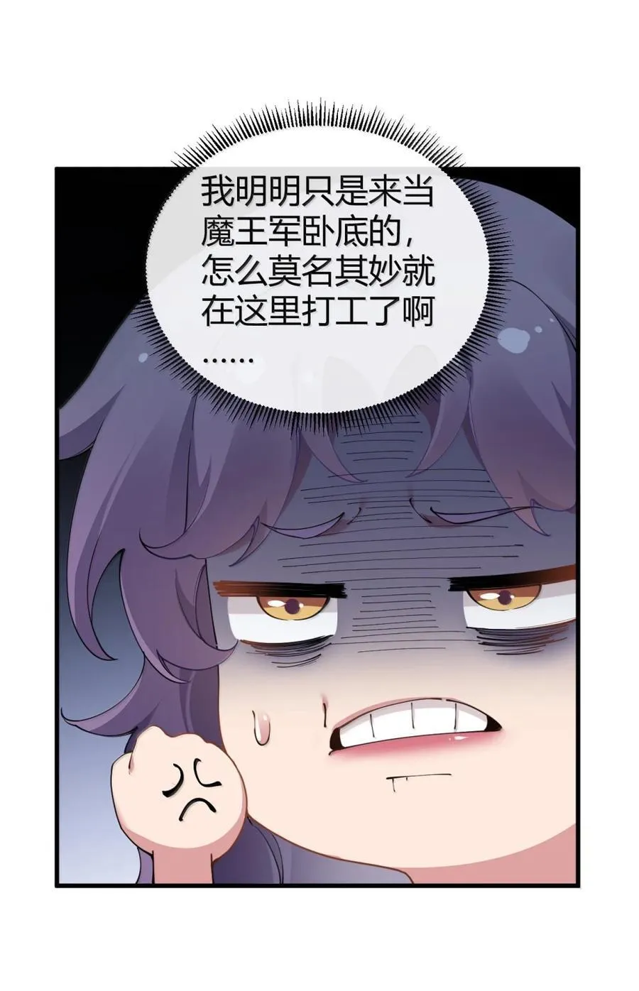 126 伊蓓丝的打工生活 第5页