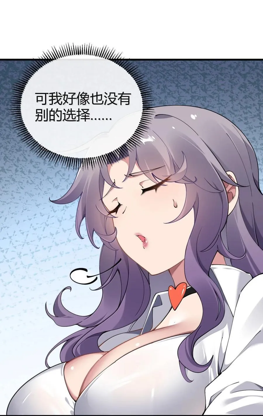 126 伊蓓丝的打工生活 第6页