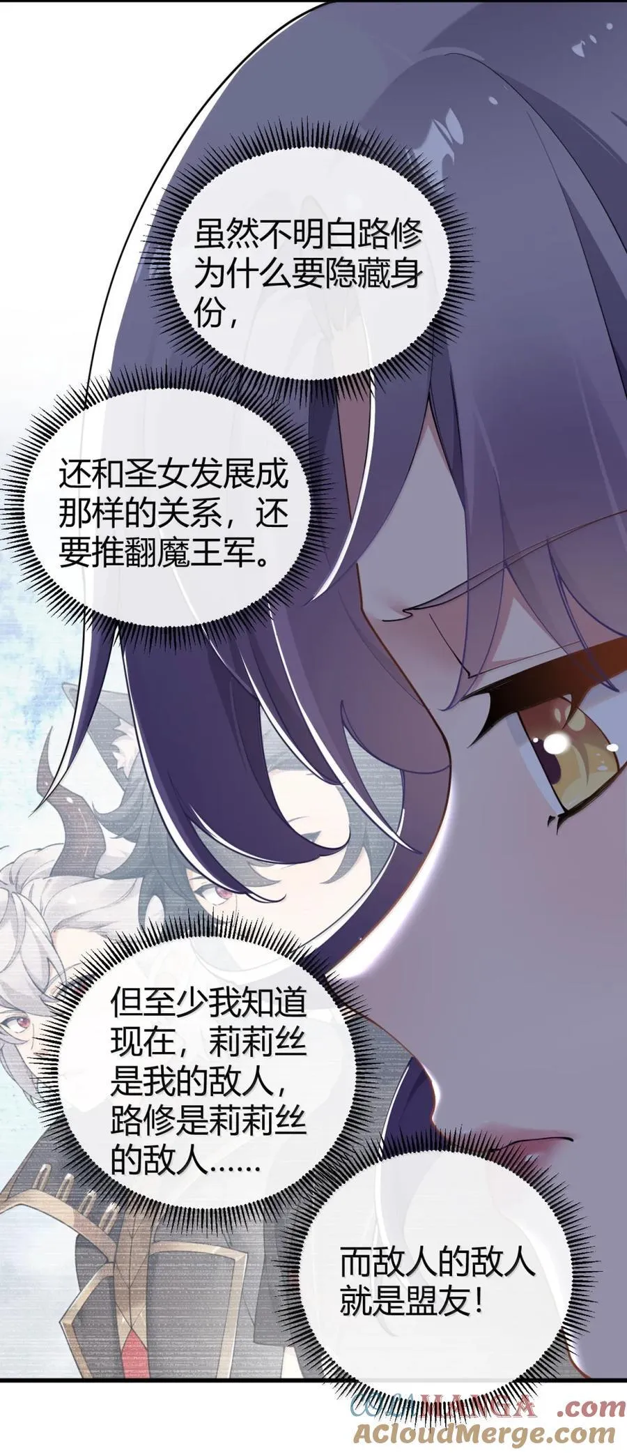 126 伊蓓丝的打工生活 第7页