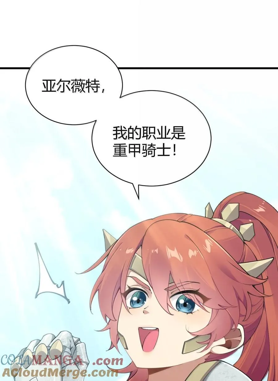 126 伊蓓丝的打工生活 第10页