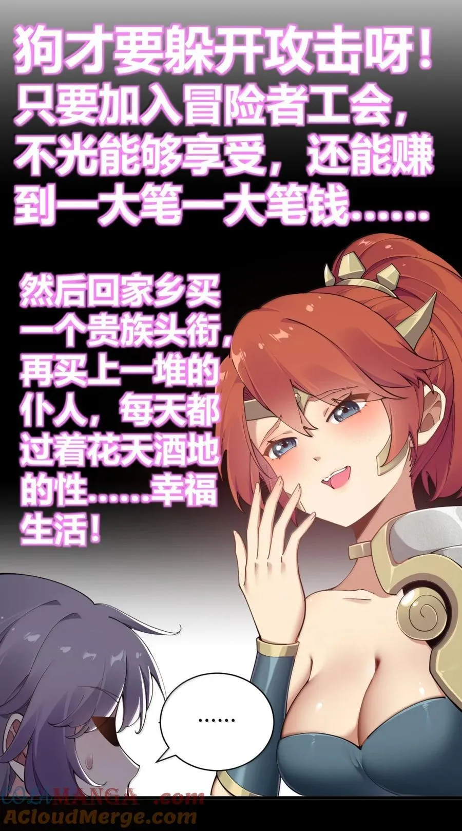 126 伊蓓丝的打工生活 第16页