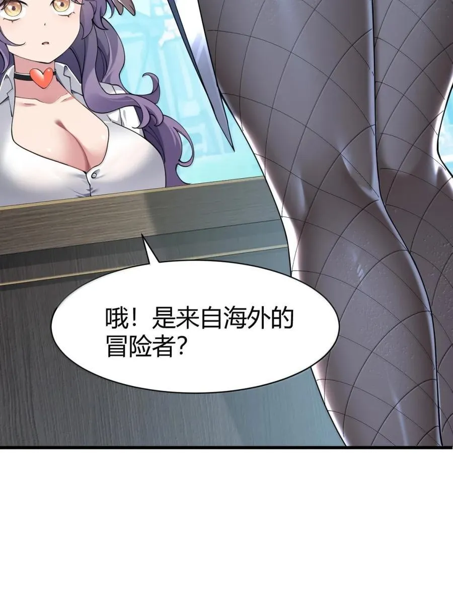 126 伊蓓丝的打工生活 第27页