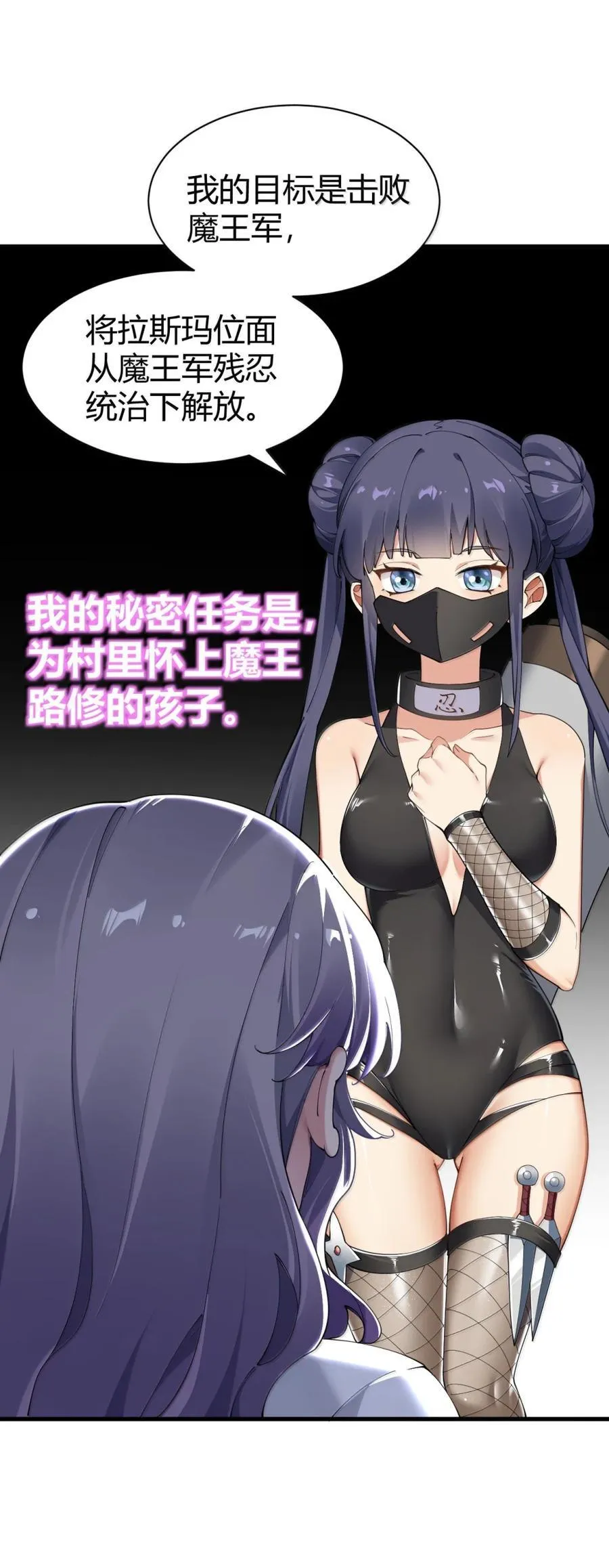 126 伊蓓丝的打工生活 第30页