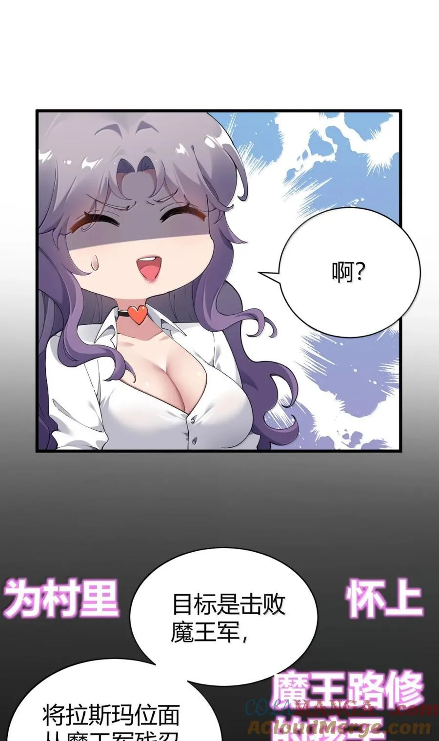 126 伊蓓丝的打工生活 第31页