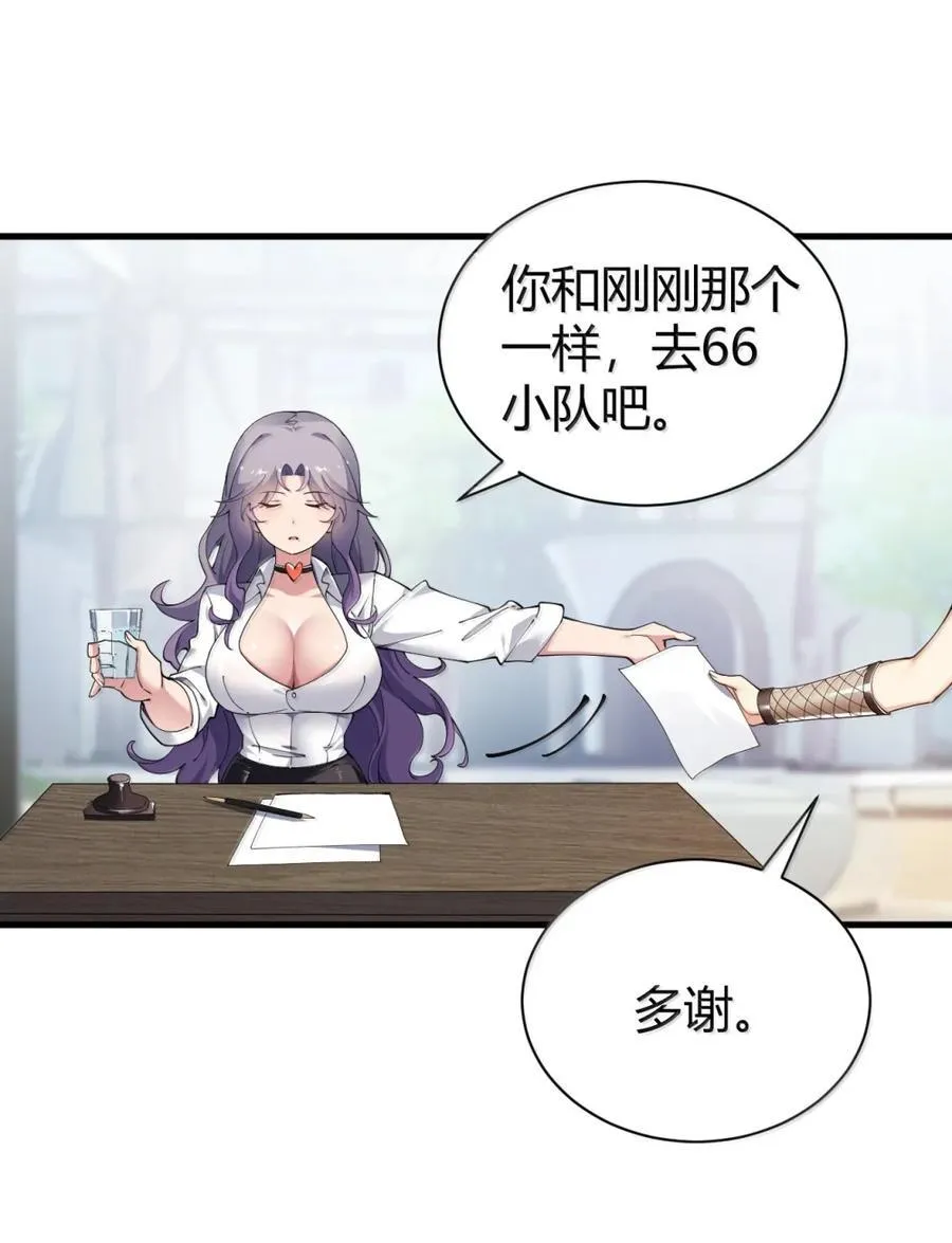 126 伊蓓丝的打工生活 第33页