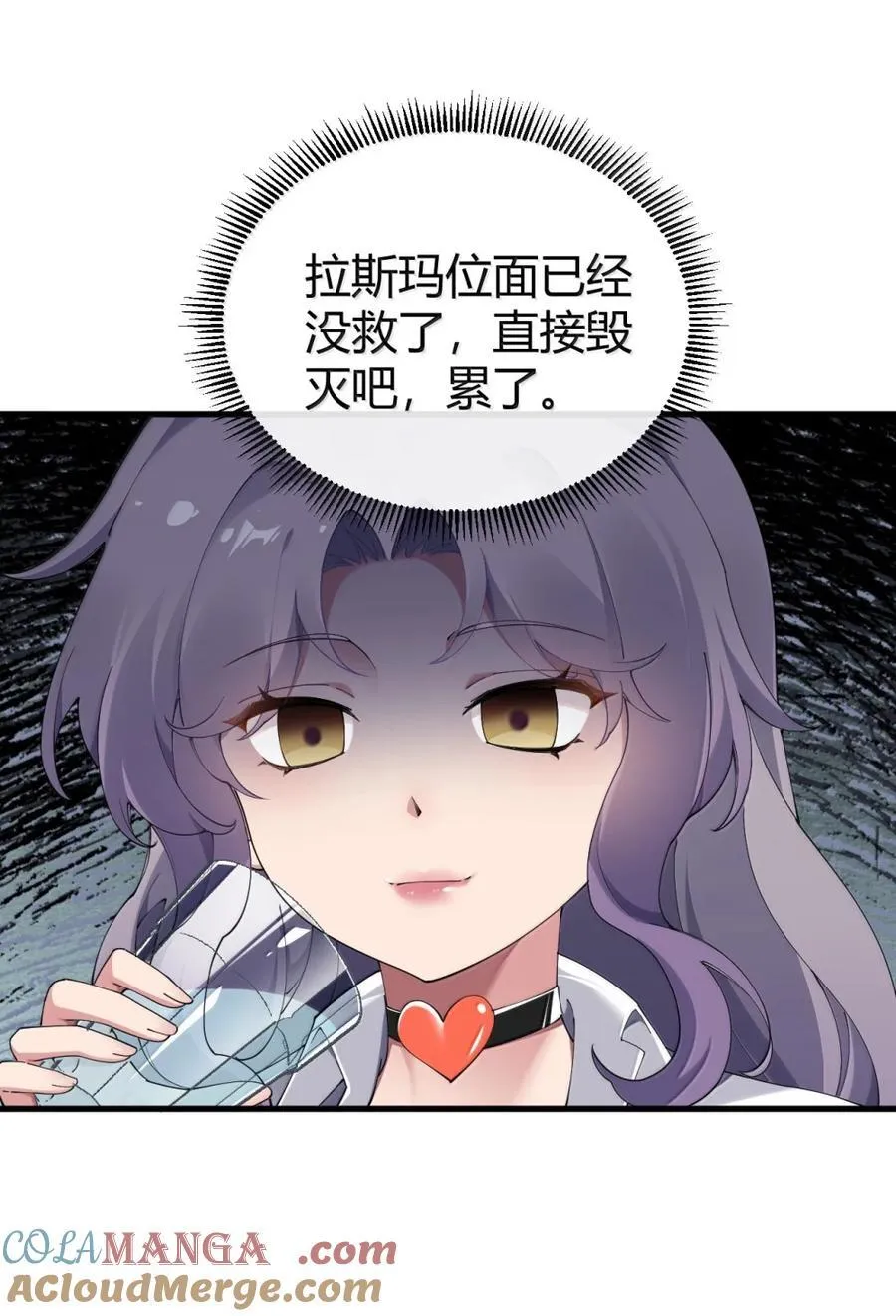 126 伊蓓丝的打工生活 第34页