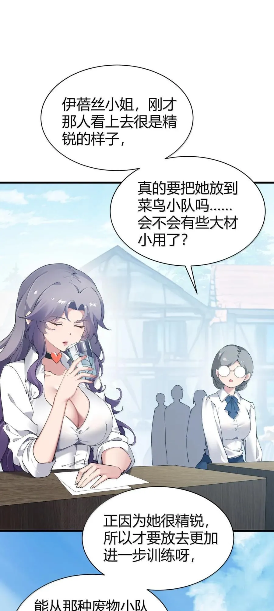 126 伊蓓丝的打工生活 第35页