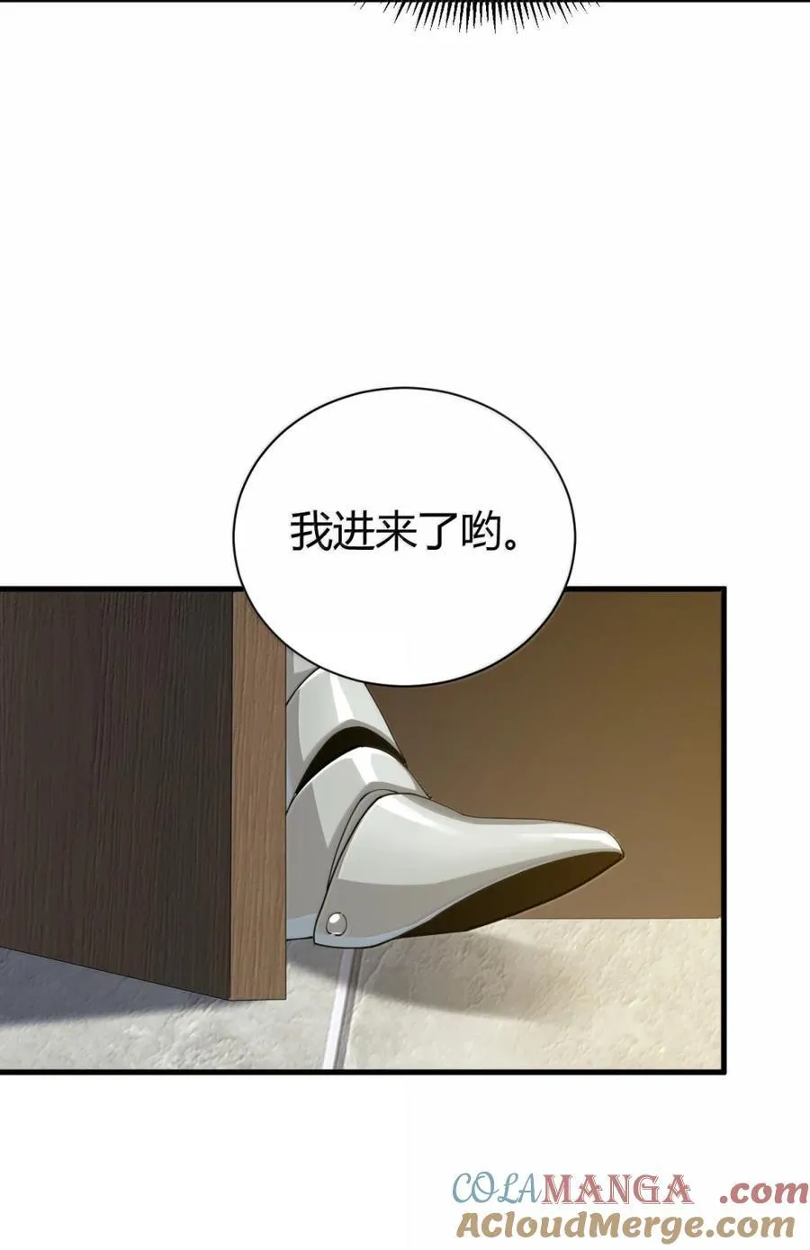 126 伊蓓丝的打工生活 第43页