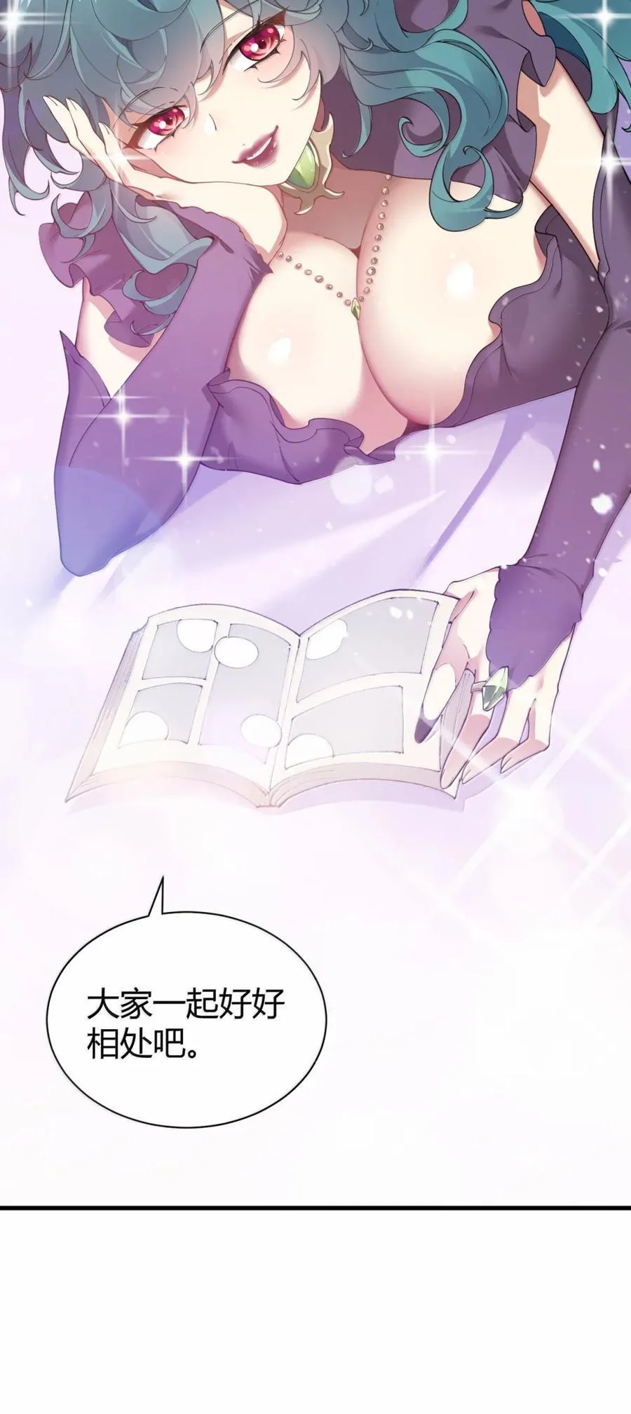 126 伊蓓丝的打工生活 第48页