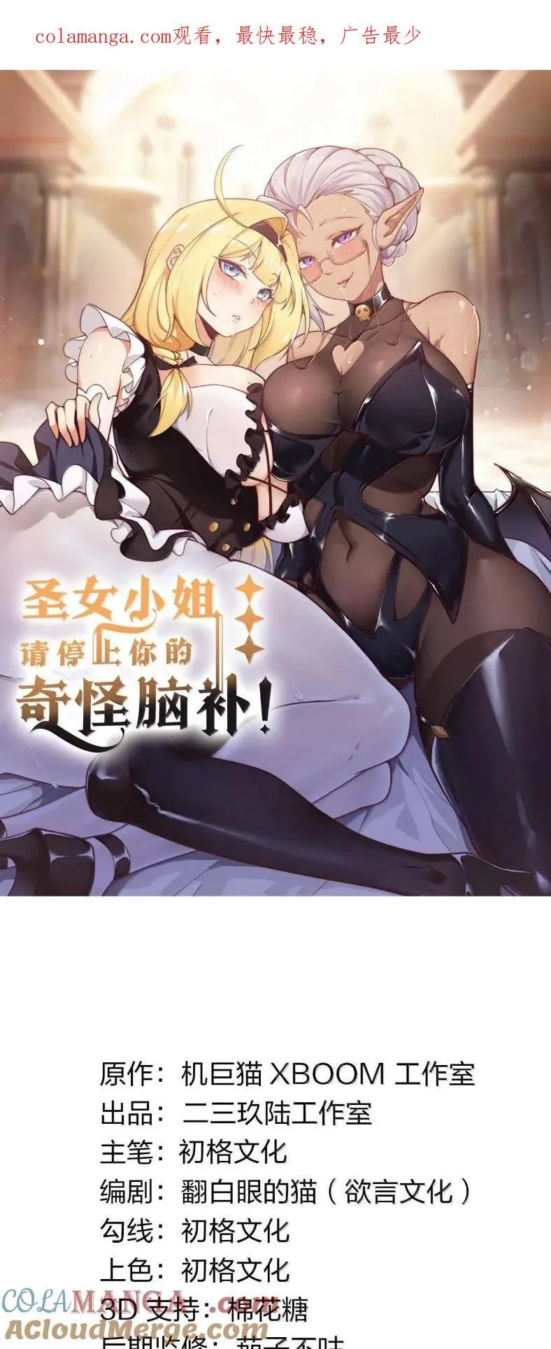 127 魔女、圣骑士与忍者 第1页