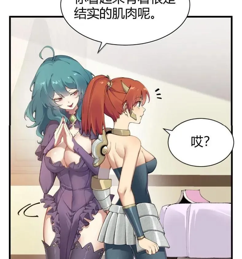 127 魔女、圣骑士与忍者 第3页