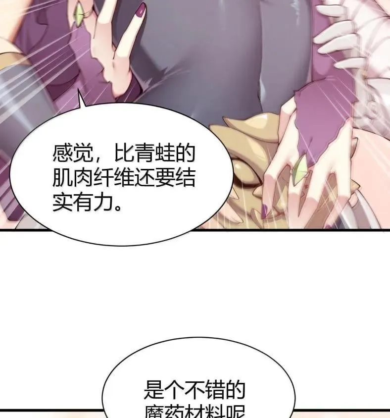127 魔女、圣骑士与忍者 第5页