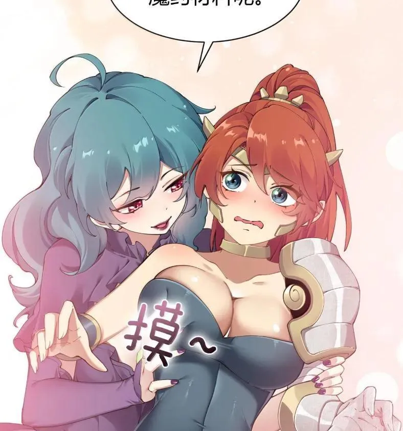 127 魔女、圣骑士与忍者 第6页