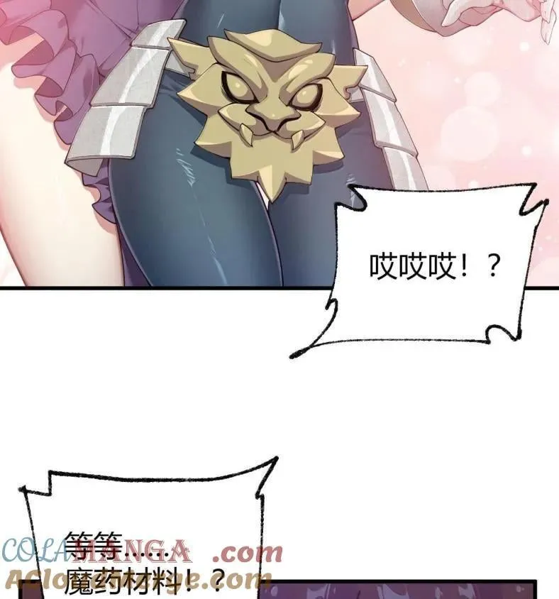 127 魔女、圣骑士与忍者 第7页
