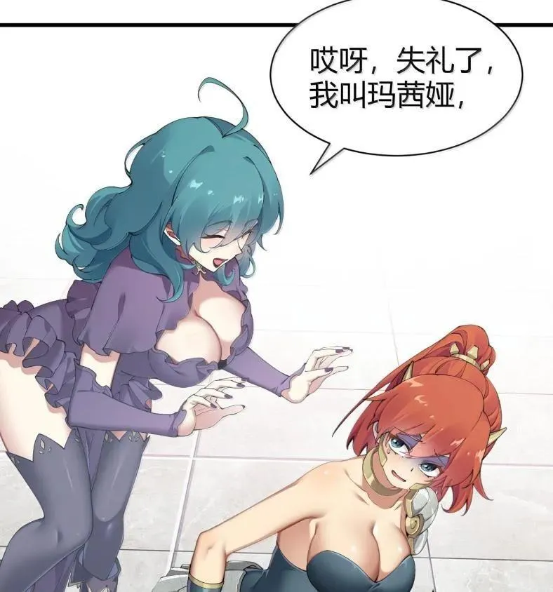 127 魔女、圣骑士与忍者 第9页