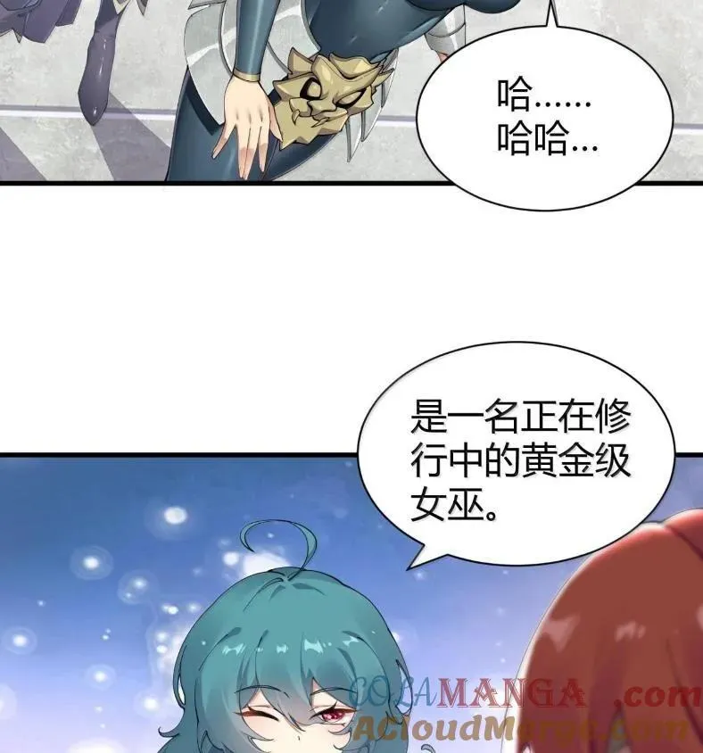 127 魔女、圣骑士与忍者 第10页
