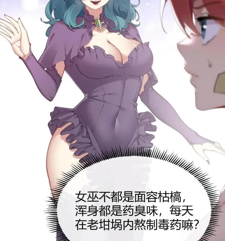 127 魔女、圣骑士与忍者 第11页