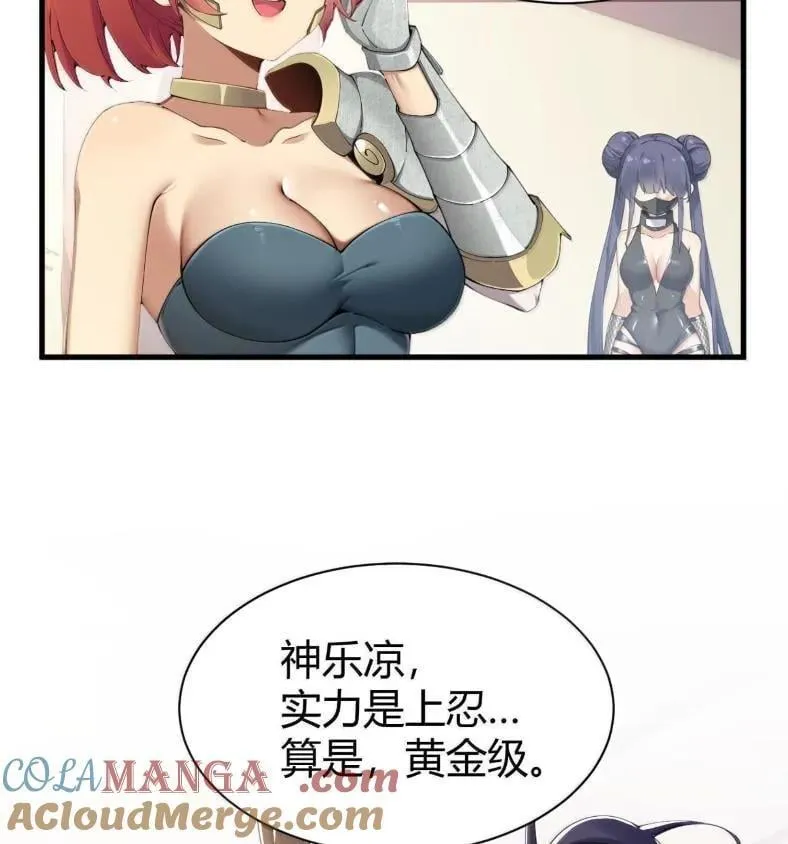127 魔女、圣骑士与忍者 第13页