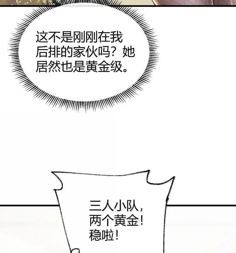 127 魔女、圣骑士与忍者 第15页