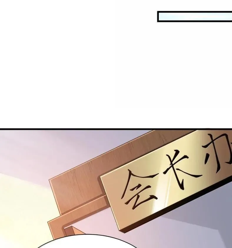 127 魔女、圣骑士与忍者 第18页