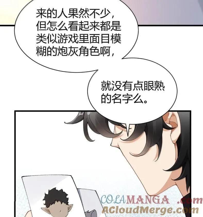 127 魔女、圣骑士与忍者 第19页