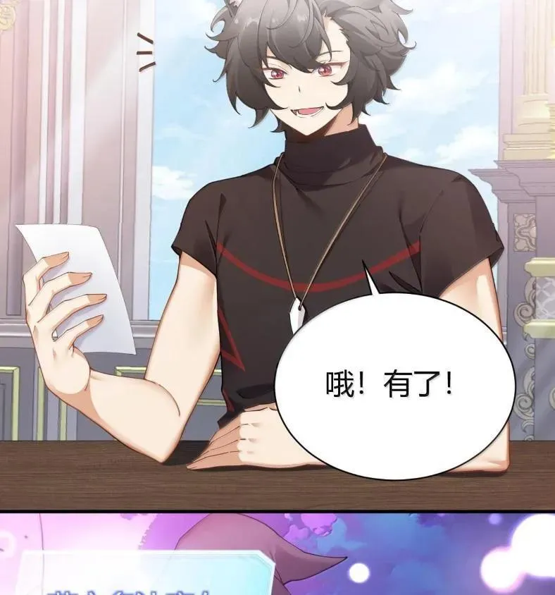 127 魔女、圣骑士与忍者 第21页