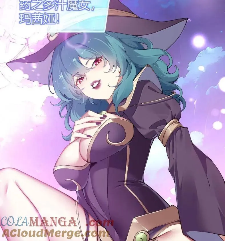 127 魔女、圣骑士与忍者 第22页