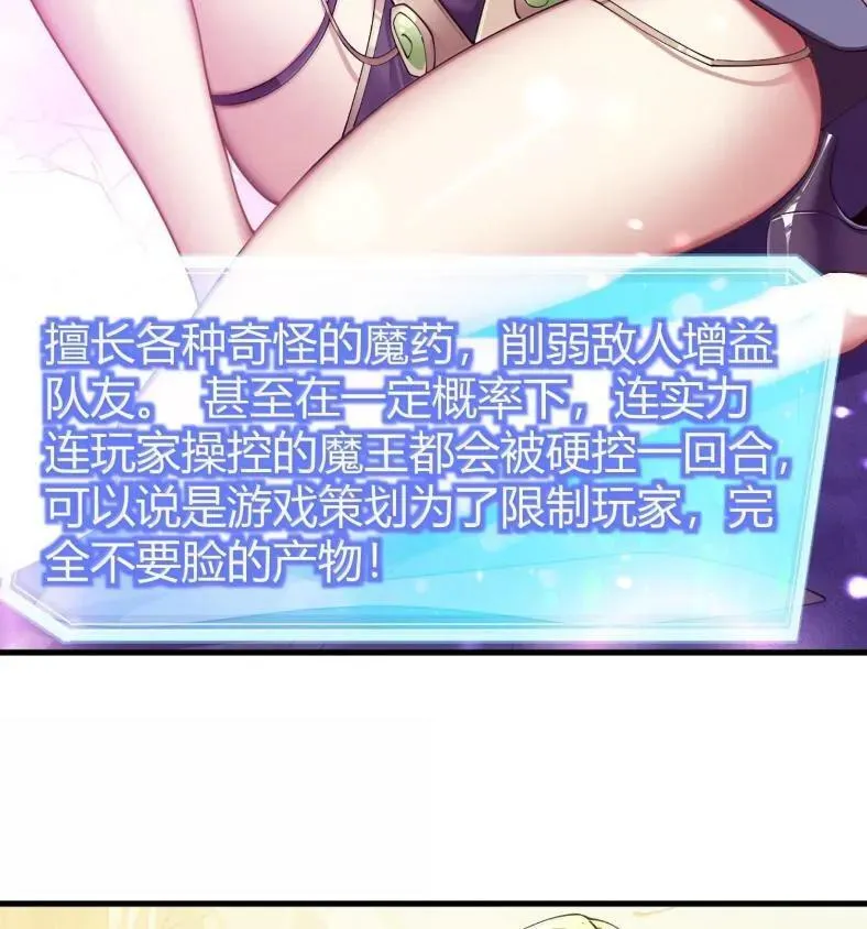 127 魔女、圣骑士与忍者 第23页