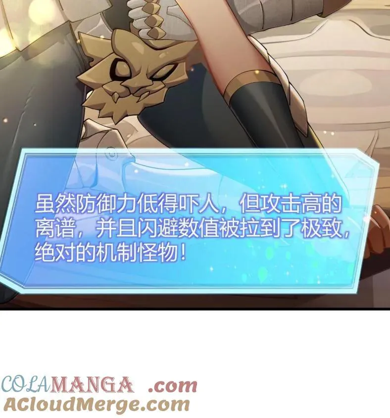 127 魔女、圣骑士与忍者 第25页