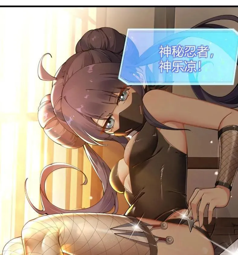 127 魔女、圣骑士与忍者 第26页