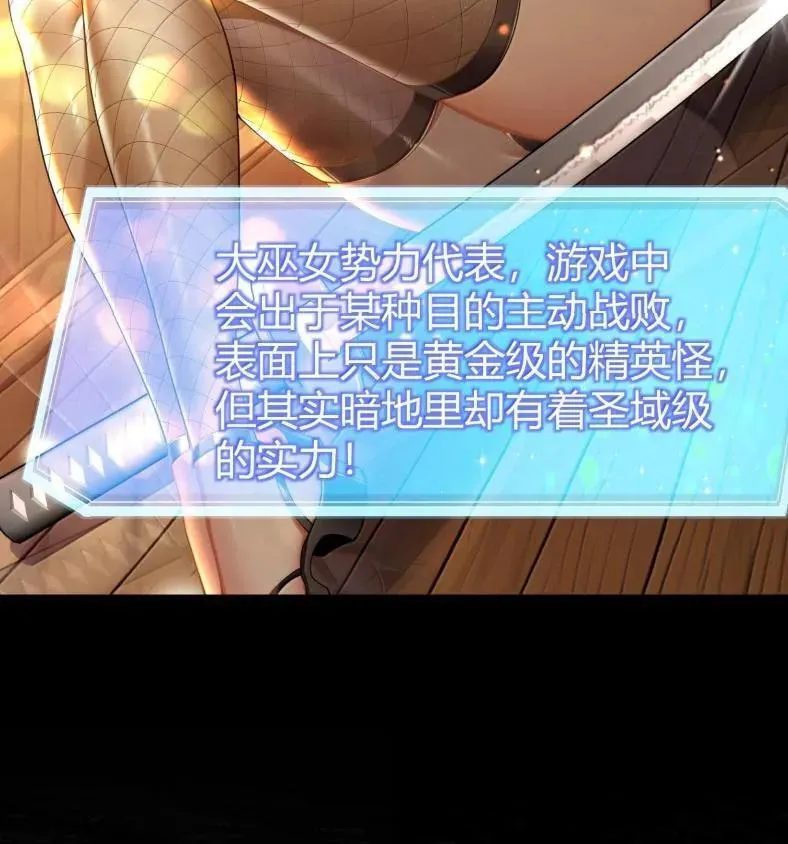 127 魔女、圣骑士与忍者 第27页