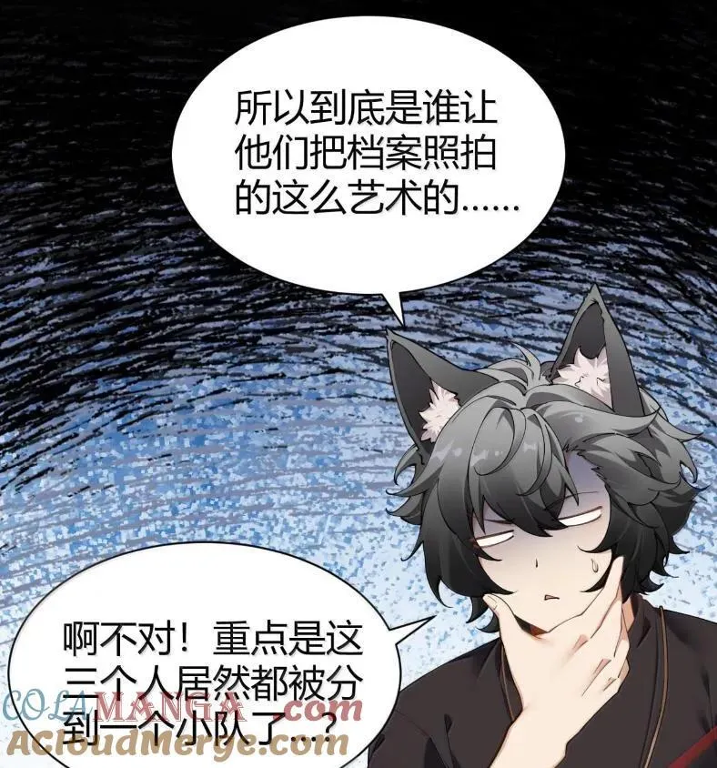127 魔女、圣骑士与忍者 第28页